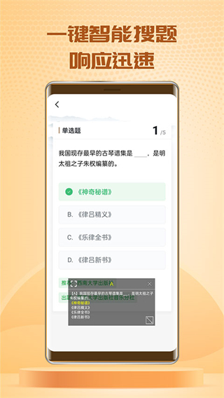 快搜搜題軟件 v3.8.5 安卓版 3