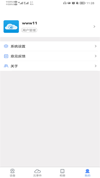 巨峰眼最新版本 v3.1.5 安卓版 1