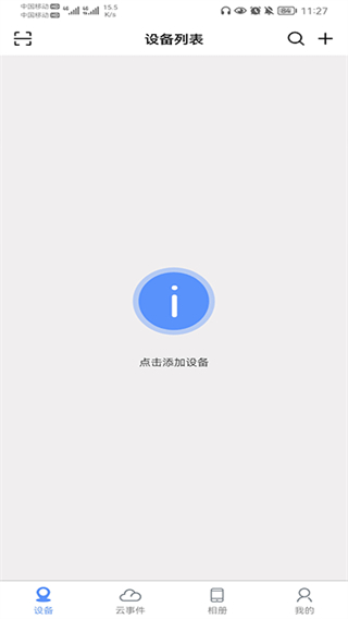 巨峰眼最新版本 v3.1.5 安卓版 2