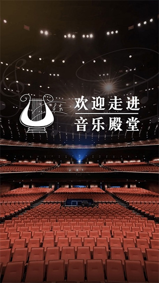 音樂殿堂app v8.8.0最新版 2