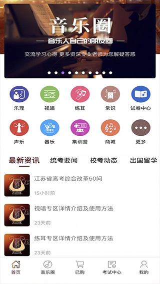 音樂殿堂app v8.8.0最新版 3