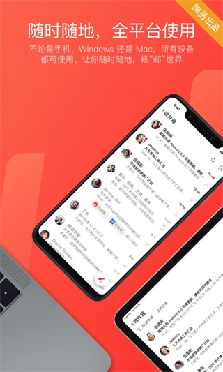 網(wǎng)易郵箱1634