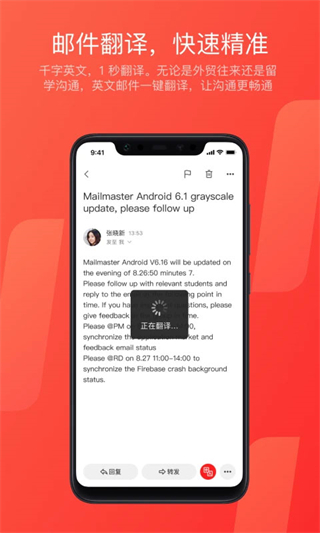 網(wǎng)易手機(jī)郵箱 v7.24.5 安卓版 3