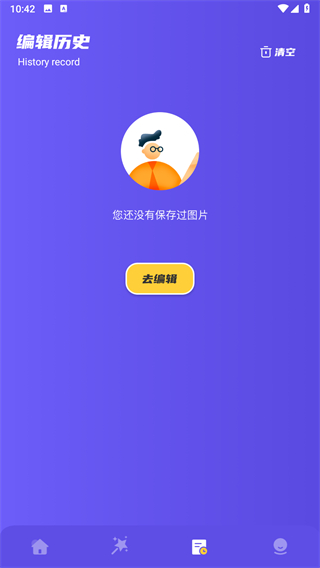 像素修圖大師最新版 v1.2  安卓版 1