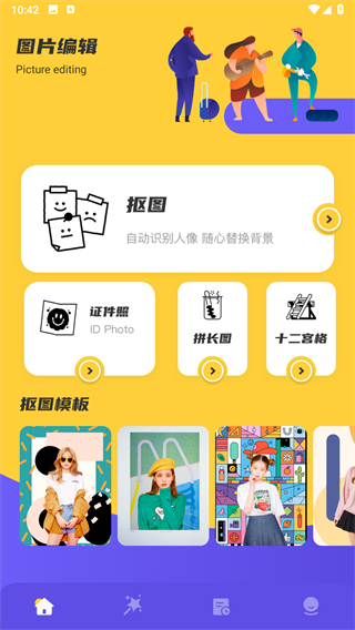 像素修圖大師最新版 v1.2  安卓版 3