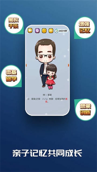 c族記憶宮殿app v3.8.4 安卓版 0