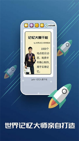 c族記憶宮殿app v3.8.4 安卓版 2