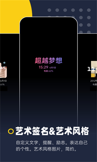 息屏顯示app中文版 v2024110901安卓版 3