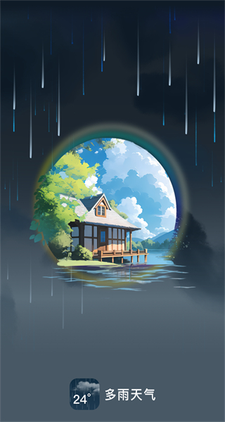 多雨天氣 v1.0.0 安卓版 3