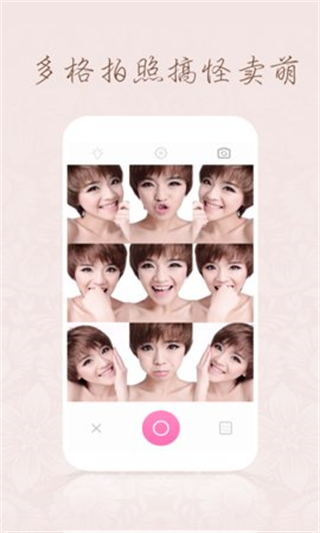 百度魔拍(WonderCam)2