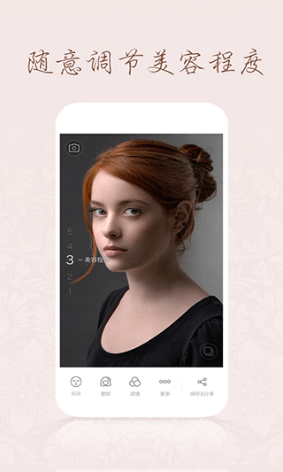 百度魔拍(WonderCam)1
