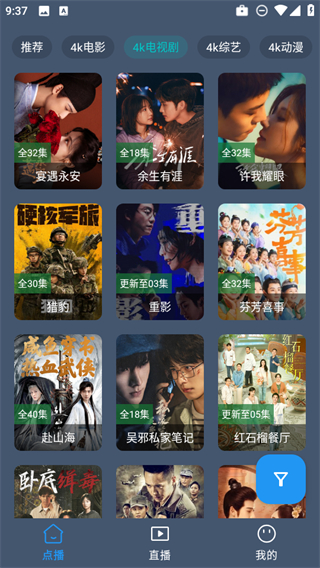 清流4K影視 v2.3.7 2