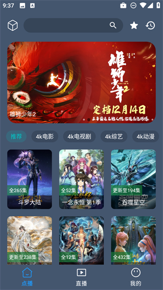 清流4K影視 v2.3.7 1