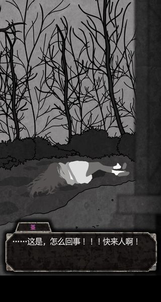 犯人就是我漢化版 v1.0.0 1