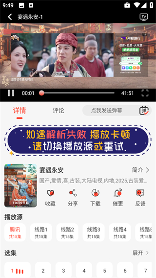 八天影視TV v1.1.0 2