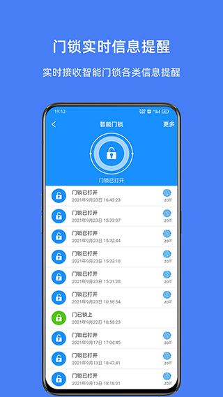 優(yōu)智云家智能鎖 v1.15.0 3