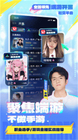 不鴿語(yǔ)音聊天交友直播平臺(tái) v4.8.97最新版 2