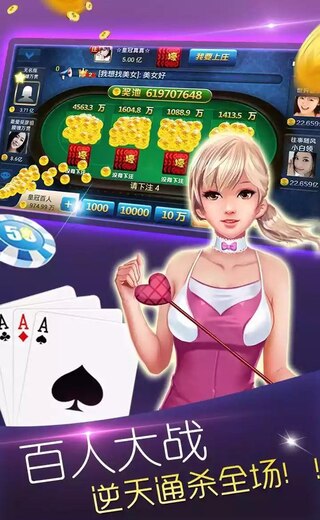 龍虎爭霸麻將單機手機安卓版下載 v2.3.5 1