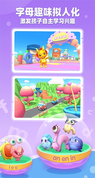 小伴龍拼音官方版 v1.9.7 安卓版 2