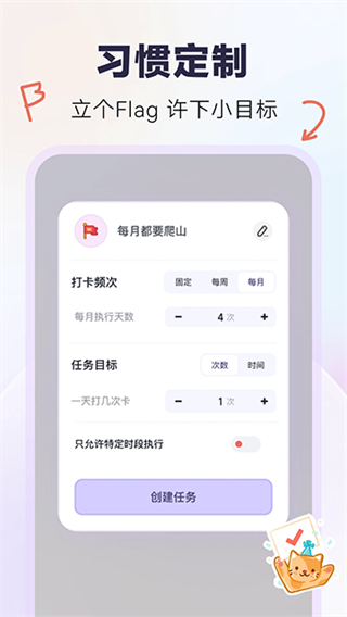 自律打卡 v3.1.0 0