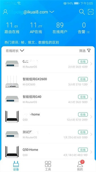 愛(ài)快e云官方版 v5.1.11 安卓版 2
