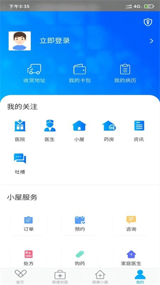 健康邯鄲最新版 v1.0.21 安卓版 0