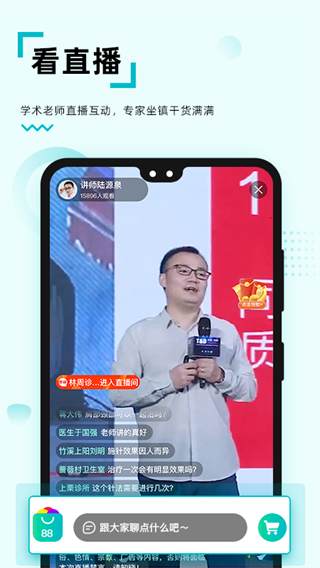 修固醫(yī)生診所 v2.1.9 安卓版 2