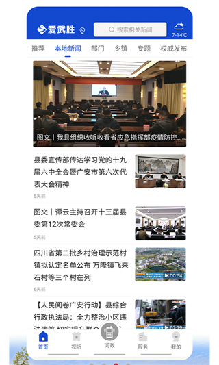 愛武勝官方app v3.9.0 安卓版 1