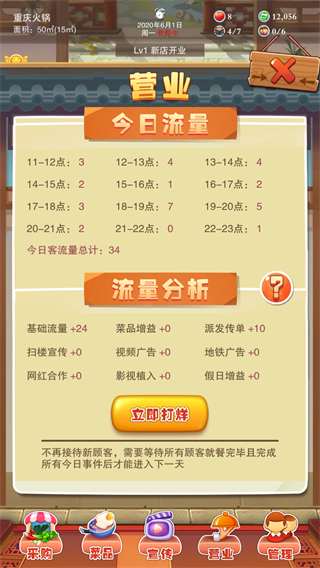 辣味人生無(wú)限金幣 v514 1