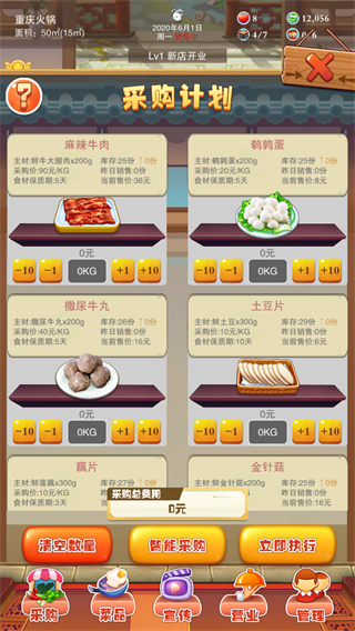 辣味人生無(wú)限金幣 v514 0