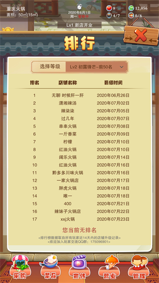 辣味人生無(wú)限金幣 v514 2