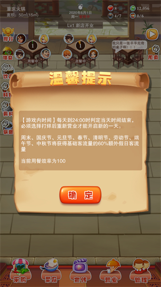 辣味人生無(wú)限金幣 v514 3