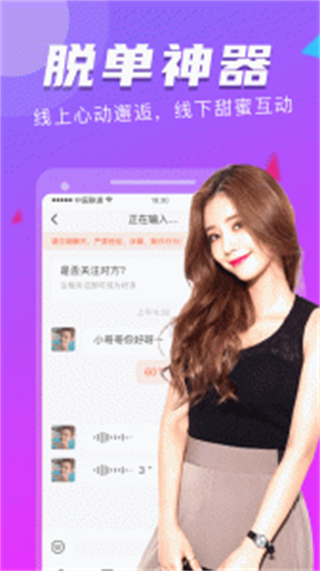 附近探約繪最新版 v6.4.0 安卓版 2