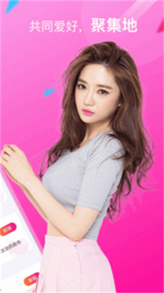 附近探約繪最新版 v6.4.0 安卓版 1