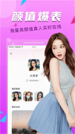 附近探約繪最新版 v6.4.0 安卓版 3