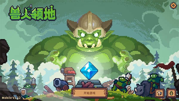 獸人領(lǐng)地內(nèi)置MOD v1.12 2