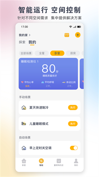 格力風(fēng)扇萬能遙控器 v6.1.7.17官方安卓版 1