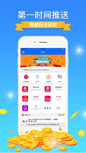 重慶時彩app下載安裝 v9.0.0 1