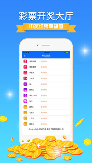 重慶時彩app下載安裝 v9.0.0 2