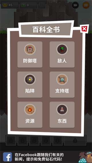 挖掘防衛(wèi)者無(wú)限鉆石 v1.5.3 3