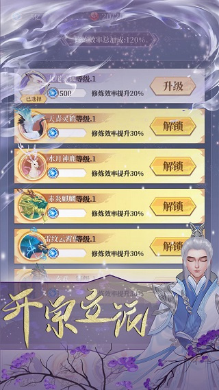 鬼谷修仙內(nèi)置修改器 v1.0.0 2