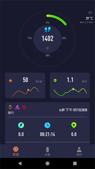 smart-time pro智能手表app v2.0.4.4 安卓版 3
