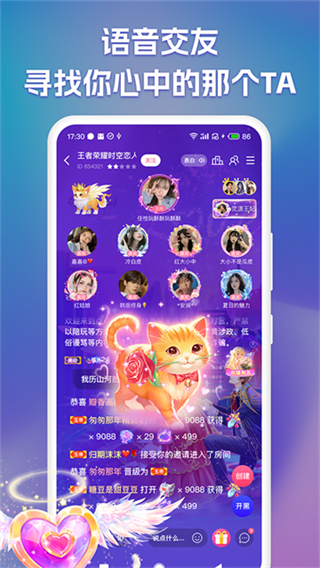 點(diǎn)點(diǎn)開黑平臺 v3.3.0 安卓版 3