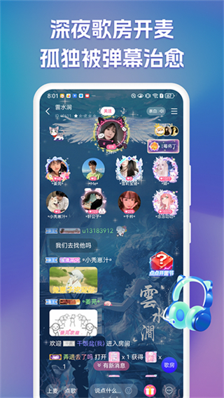 點(diǎn)點(diǎn)開黑平臺 v3.3.0 安卓版 4