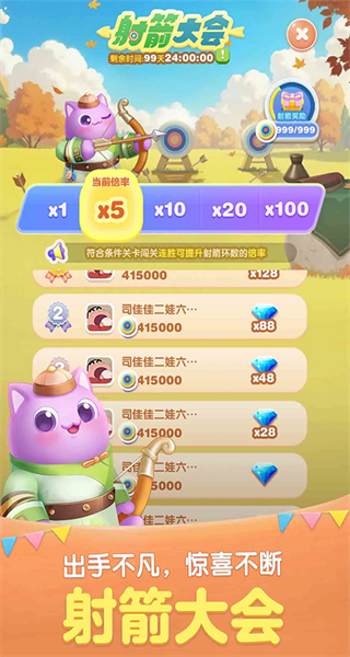 2025天天愛(ài)消除新版本 v2.44.0.0Build6 官方安卓版 2