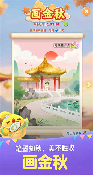 2025天天愛(ài)消除新版本 v2.44.0.0Build6 官方安卓版 1