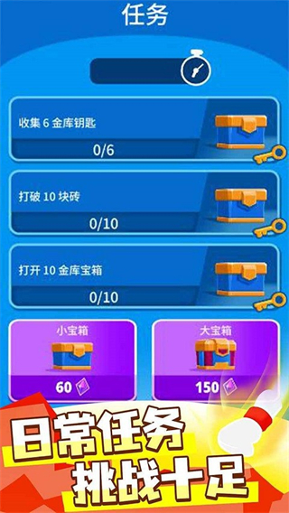 消除決斗免費版 v1.1.0 2