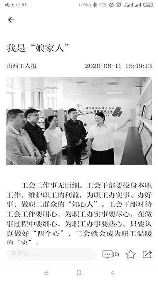 山西工人報電子版app v2.0.2 官方安卓版 0