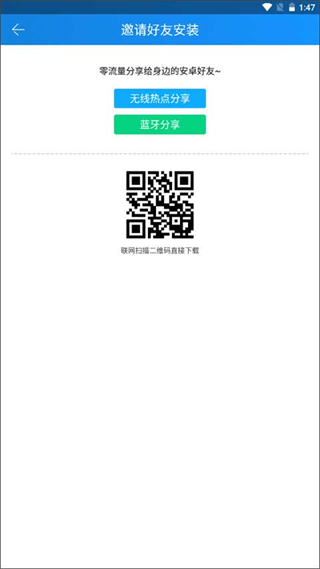 茄子換機(jī)手機(jī)版 v2.3.9安卓最新版 2