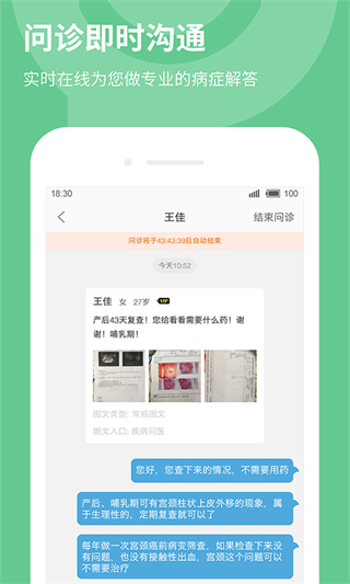 39健康醫(yī)生版 v4.4.23 安卓版 2